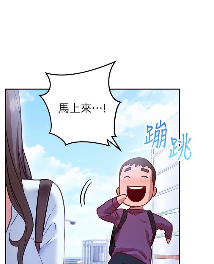 《开心瑜伽社》第18话 第13页