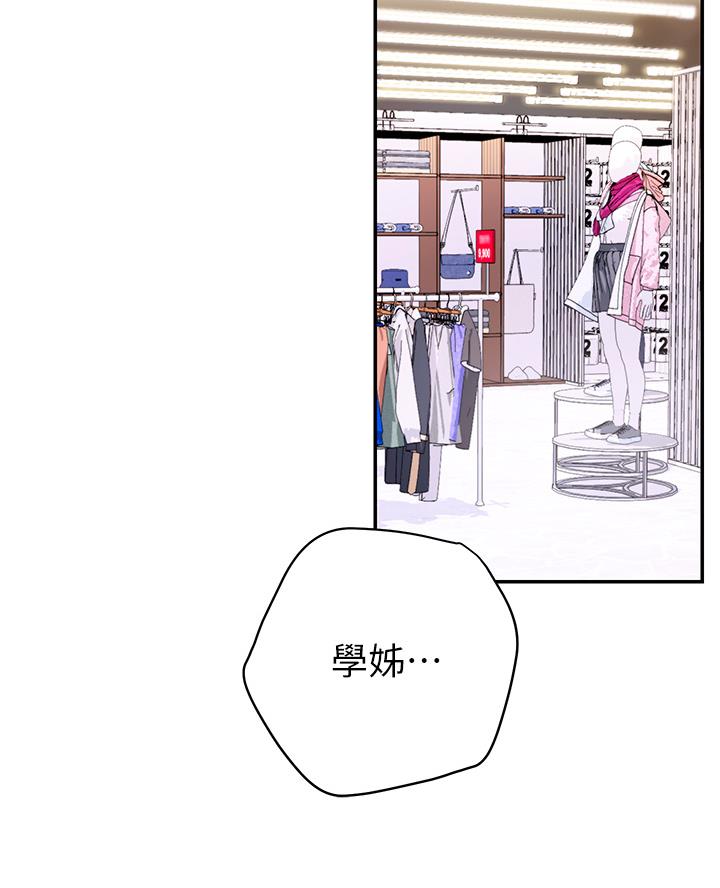 《开心瑜伽社》第18话 第15页
