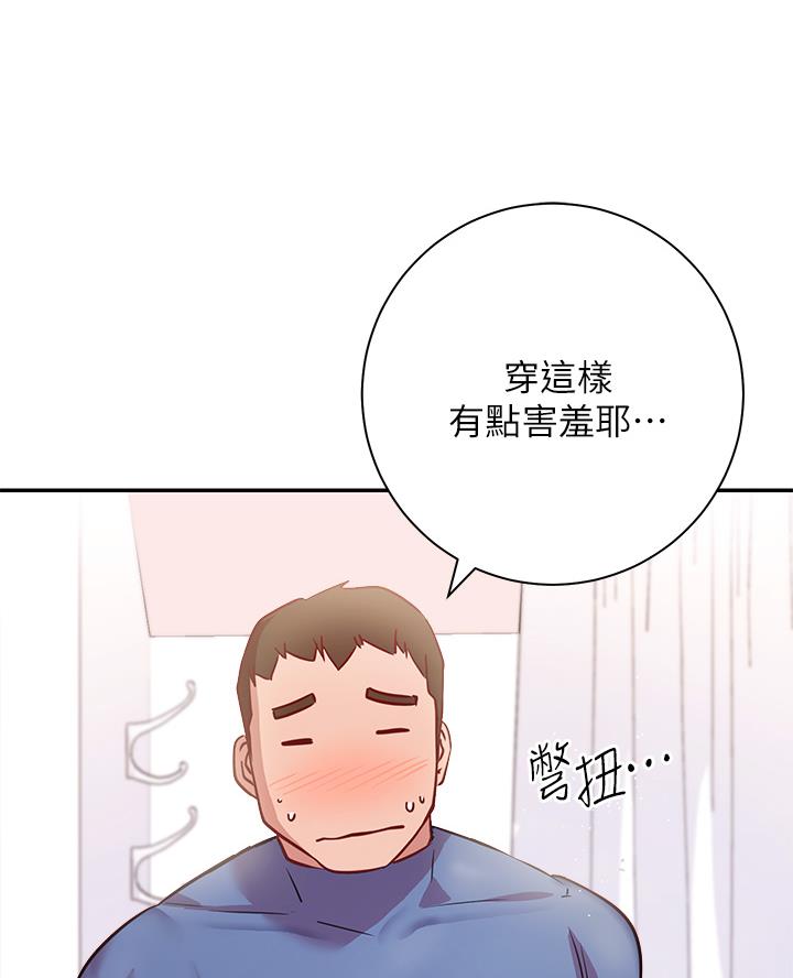 《开心瑜伽社》第18话 第16页
