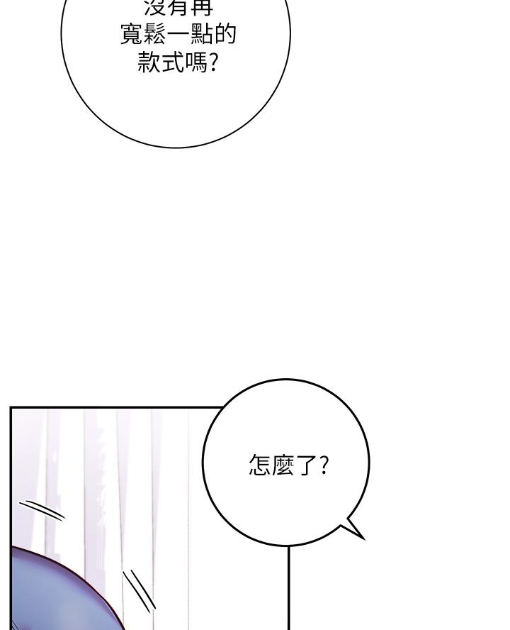 《开心瑜伽社》第18话 第18页