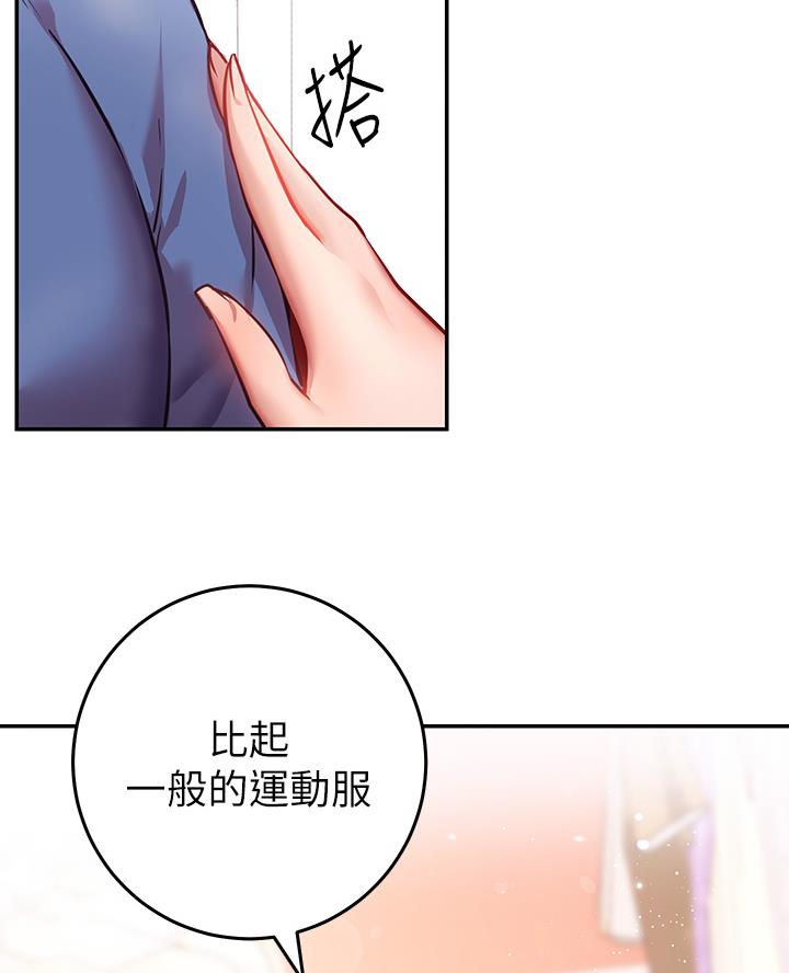 《开心瑜伽社》第18话 第19页