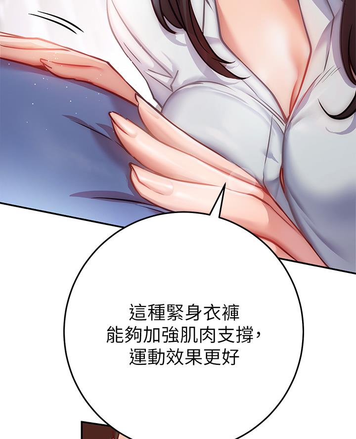 《开心瑜伽社》第18话 第21页