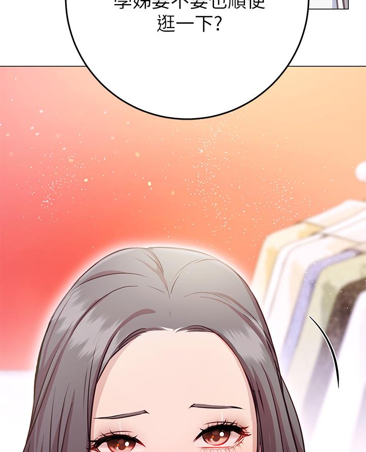 《开心瑜伽社》第18话 第30页