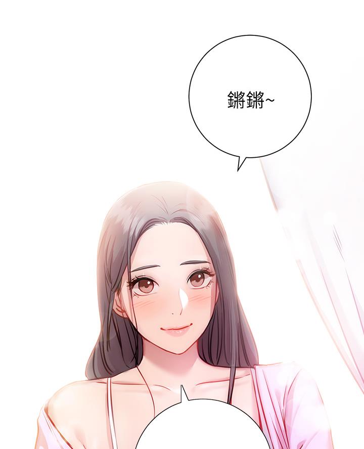 《开心瑜伽社》第18话 第33页