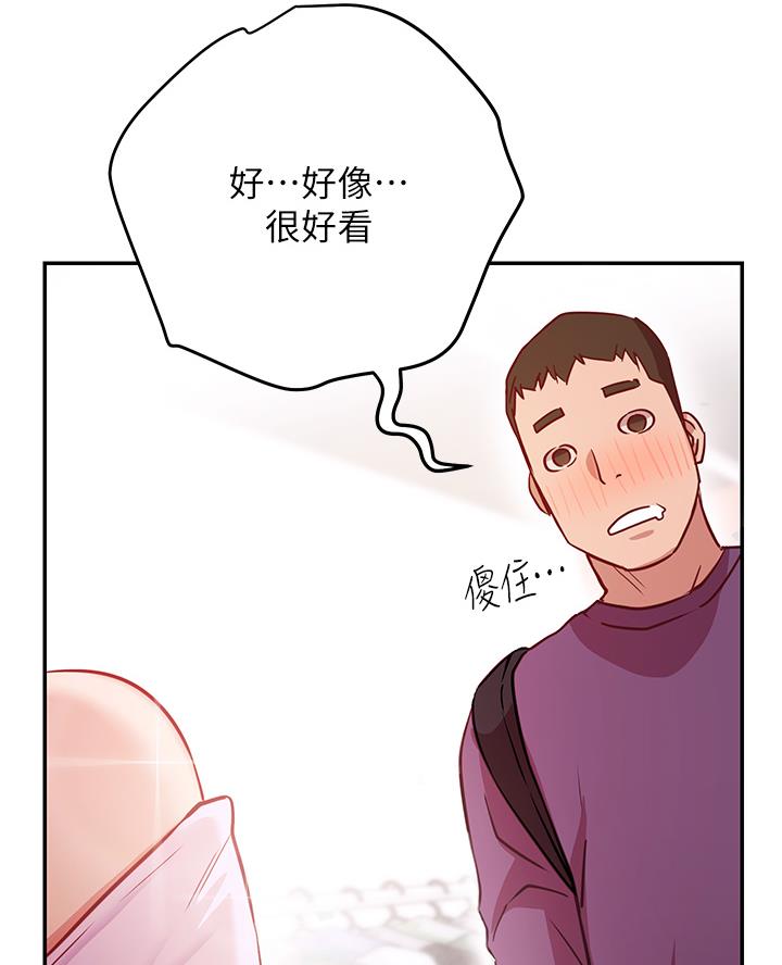 《开心瑜伽社》第18话 第36页