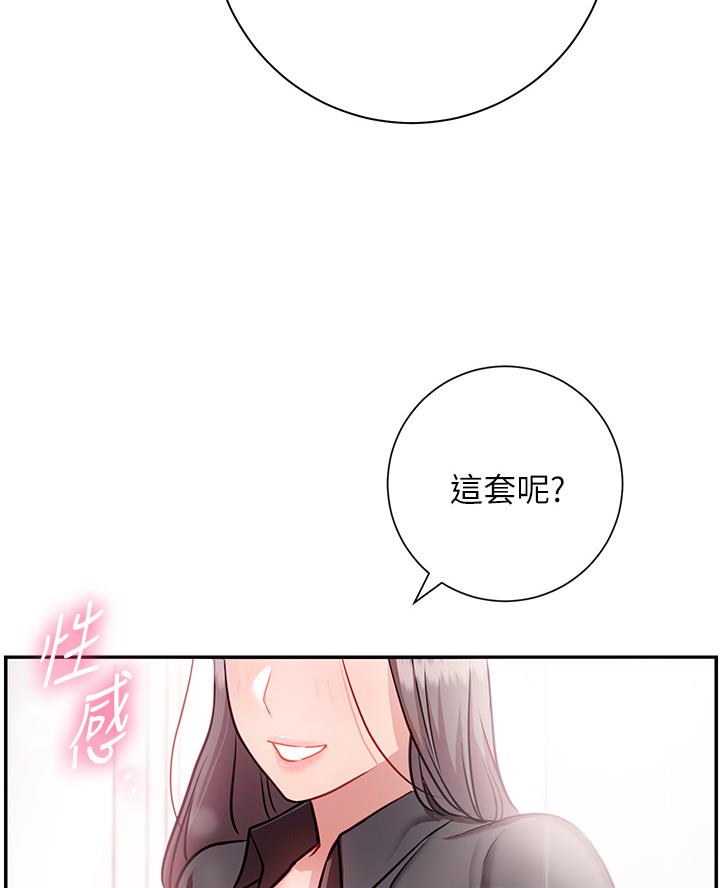 《开心瑜伽社》第18话 第38页