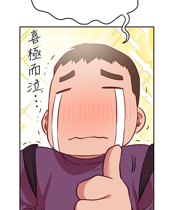 《开心瑜伽社》第18话 第43页