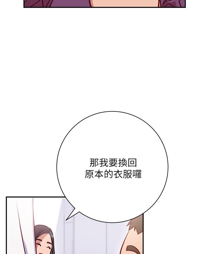 《开心瑜伽社》第18话 第44页
