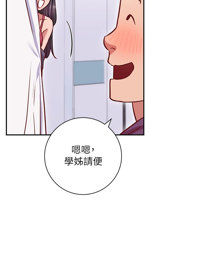 《开心瑜伽社》第18话 第45页