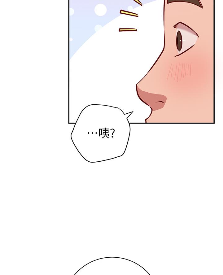 《开心瑜伽社》第18话 第47页