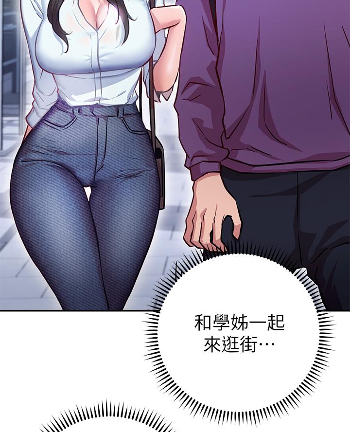 《开心瑜伽社》第18话 第4页