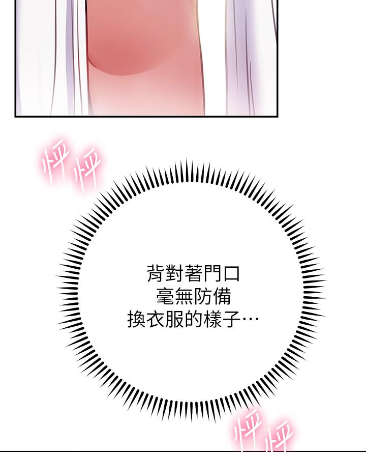 《开心瑜伽社》第18话 第52页