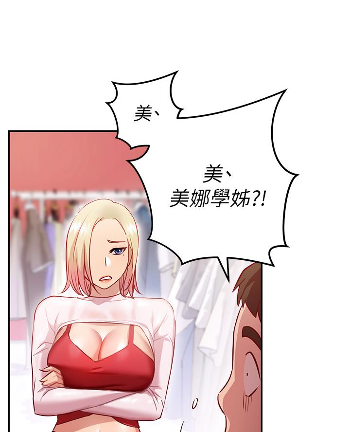 《开心瑜伽社》第18话 第59页