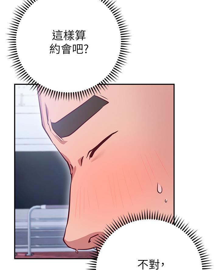 《开心瑜伽社》第18话 第5页