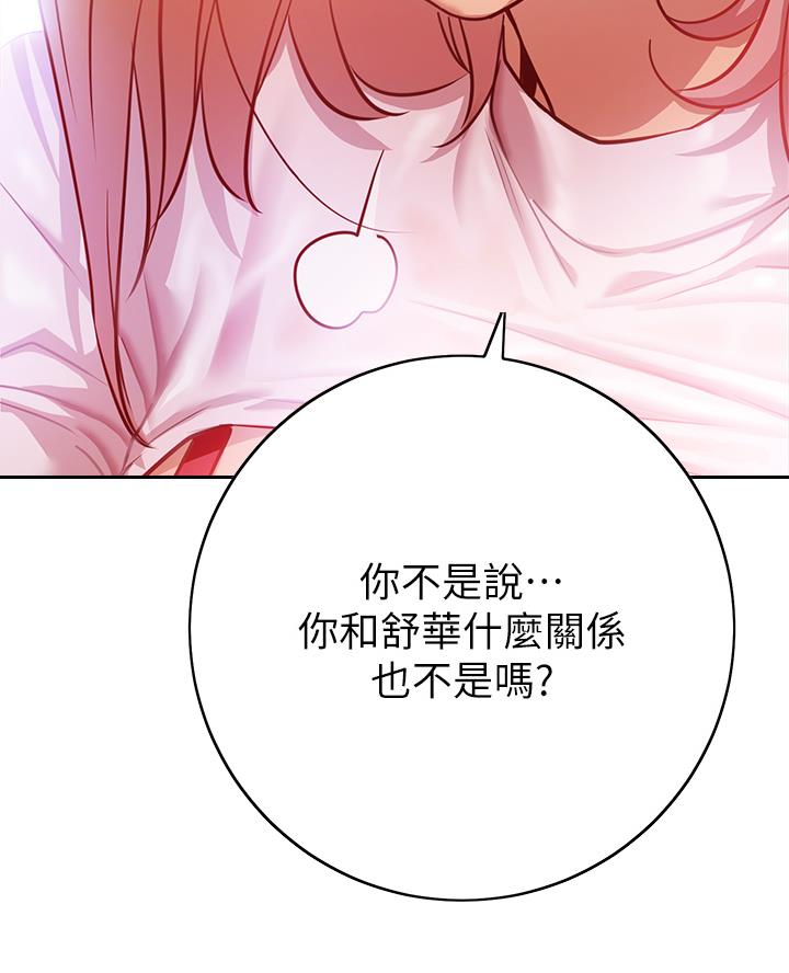 《开心瑜伽社》第18话 第62页