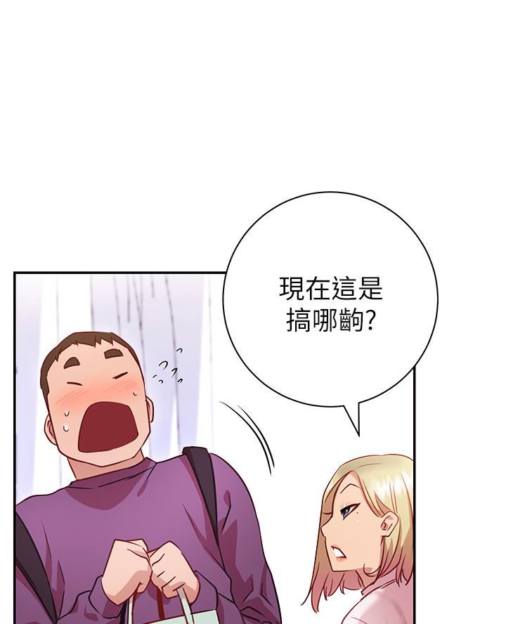 《开心瑜伽社》第18话 第63页