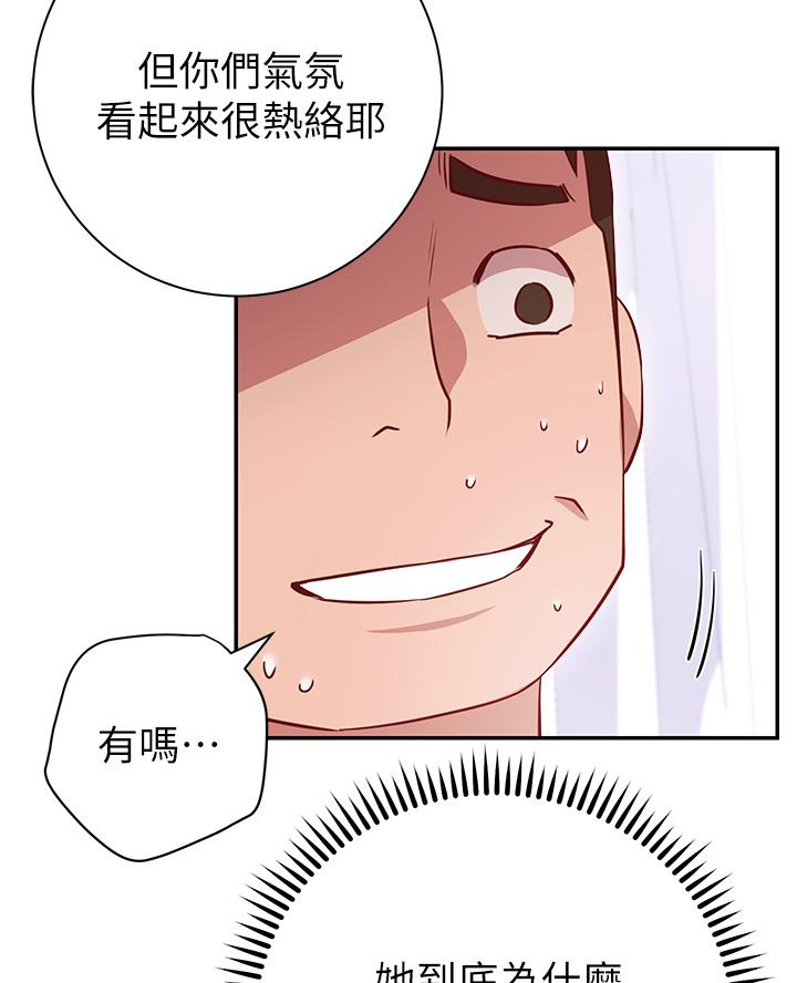 《开心瑜伽社》第18话 第65页