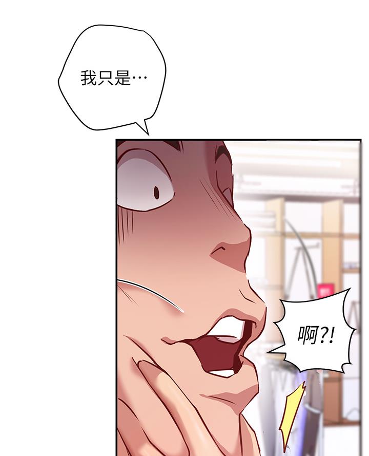 《开心瑜伽社》第18话 第68页