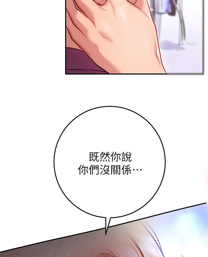 《开心瑜伽社》第18话 第69页