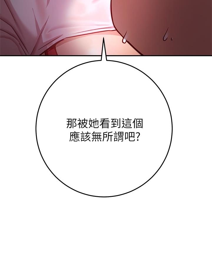 《开心瑜伽社》第18话 第71页