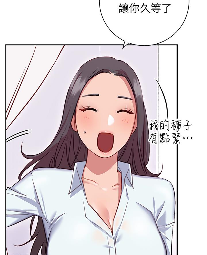 《开心瑜伽社》第18话 第75页