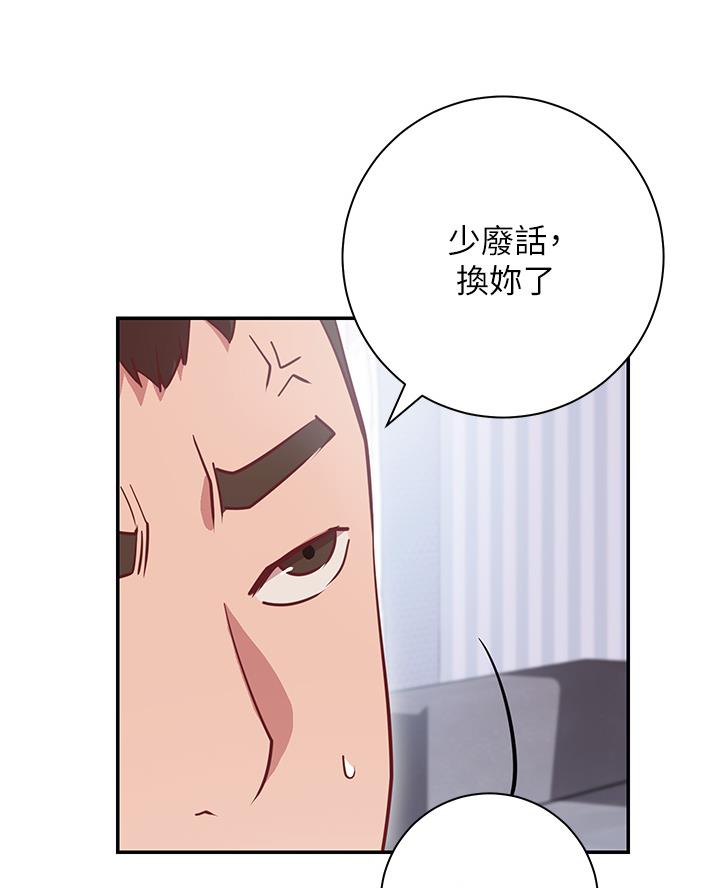 《开心瑜伽社》第16话 第11页