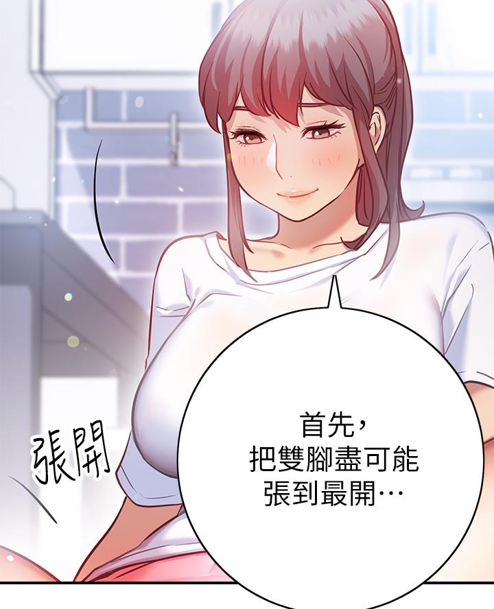《开心瑜伽社》第16话 第13页