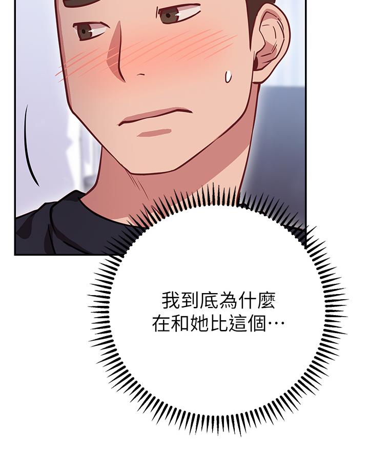 《开心瑜伽社》第16话 第15页