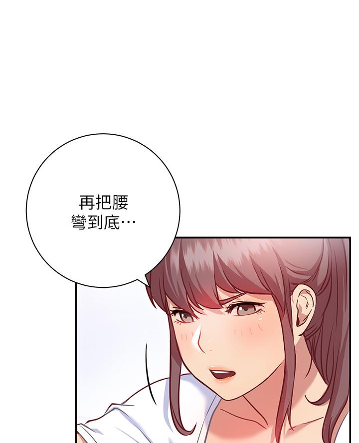 《开心瑜伽社》第16话 第16页