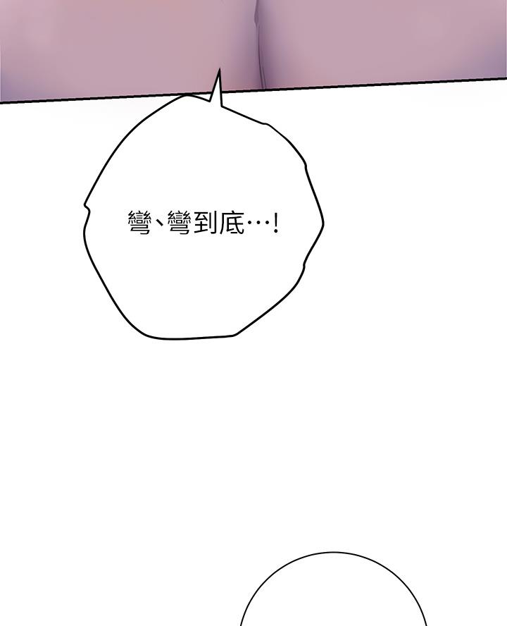 《开心瑜伽社》第16话 第21页