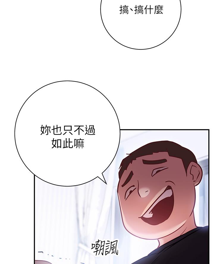《开心瑜伽社》第16话 第22页