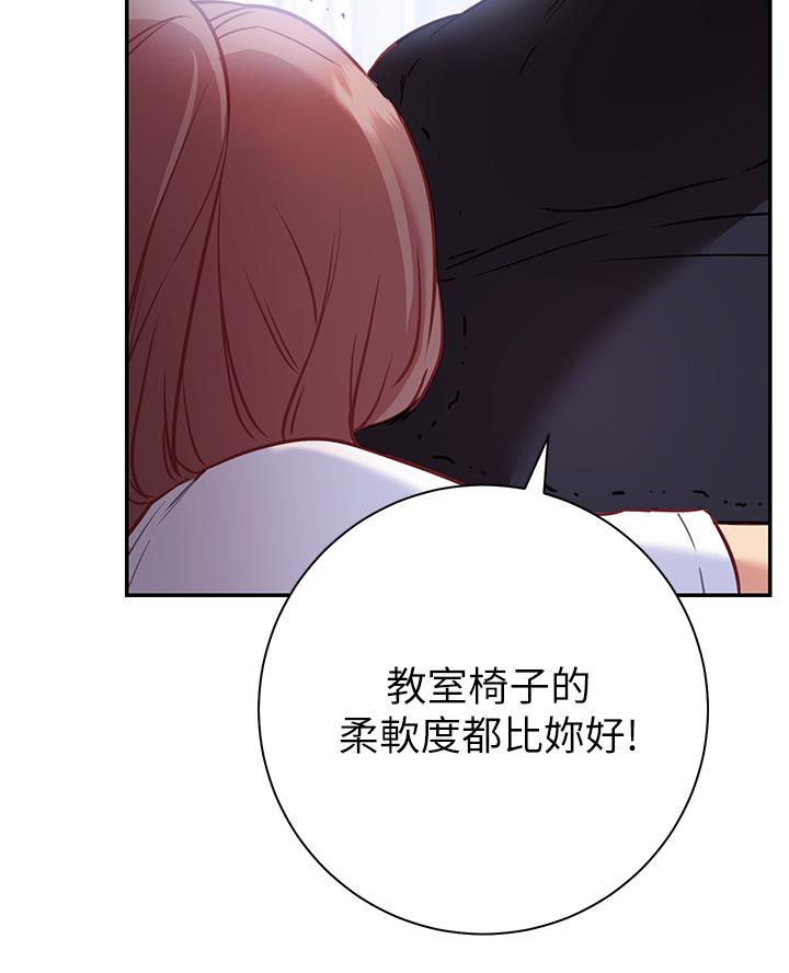 《开心瑜伽社》第16话 第23页
