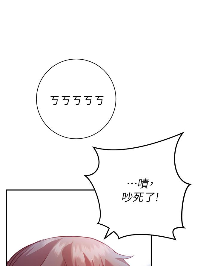 《开心瑜伽社》第16话 第24页