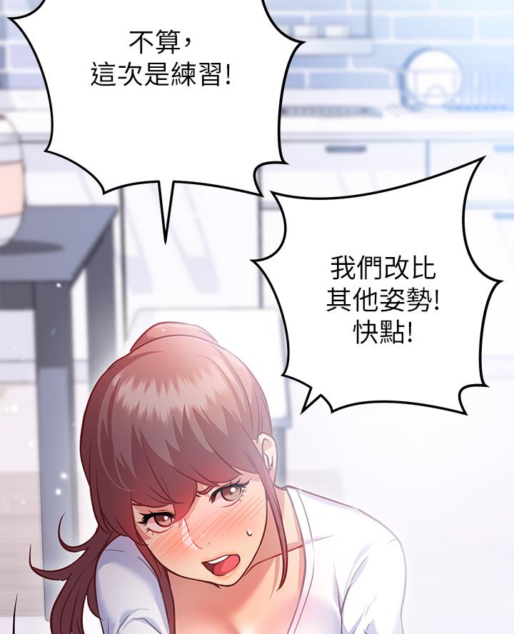 《开心瑜伽社》第16话 第28页