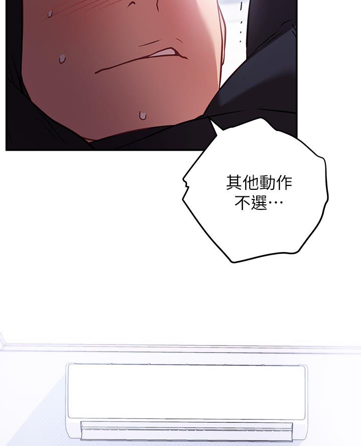 《开心瑜伽社》第16话 第31页