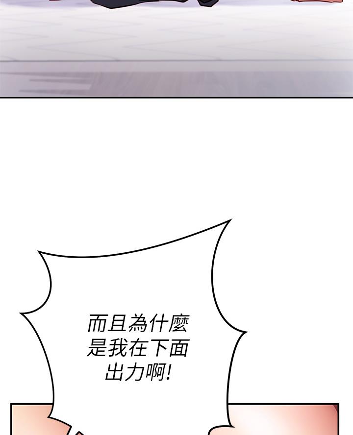 《开心瑜伽社》第16话 第33页