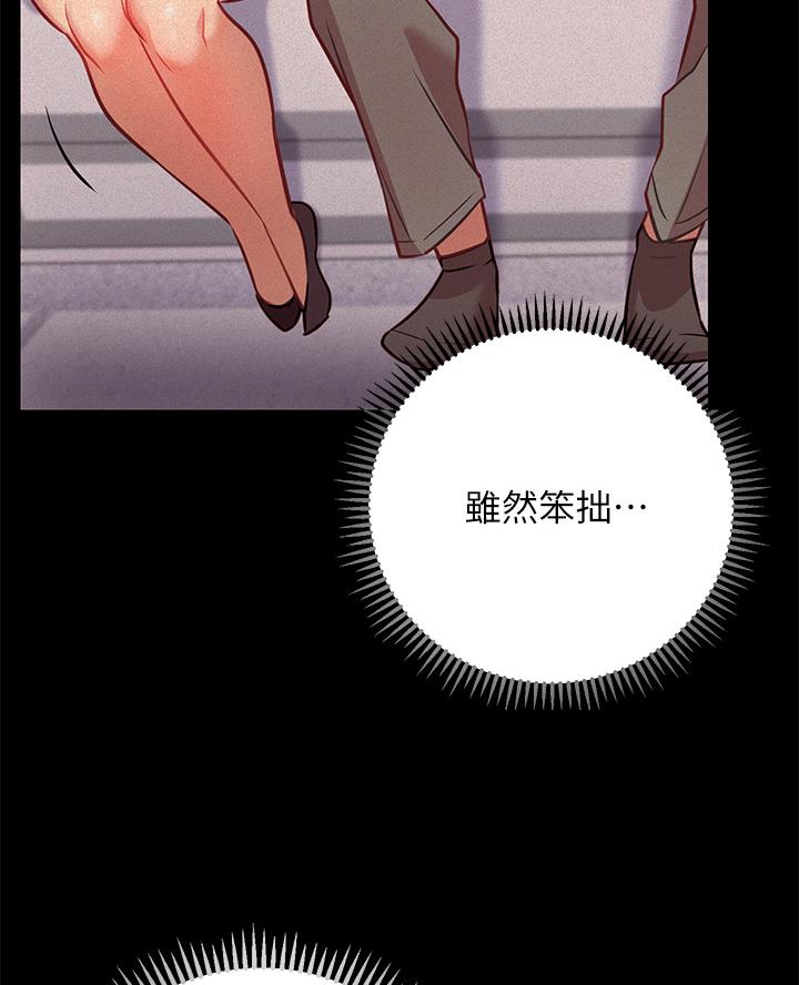 《开心瑜伽社》第16话 第3页