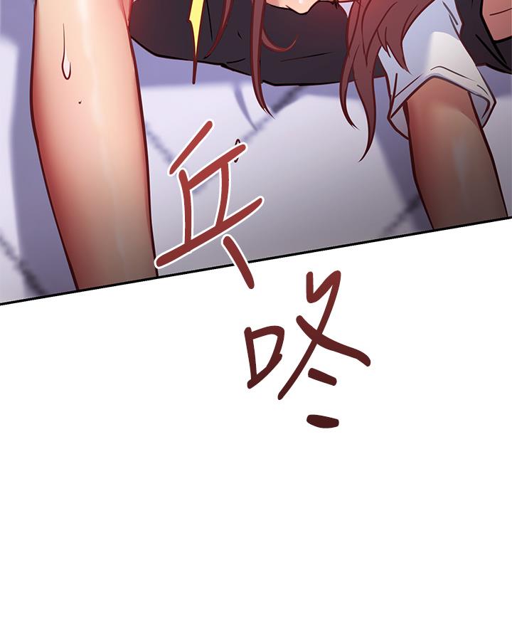 《开心瑜伽社》第16话 第44页