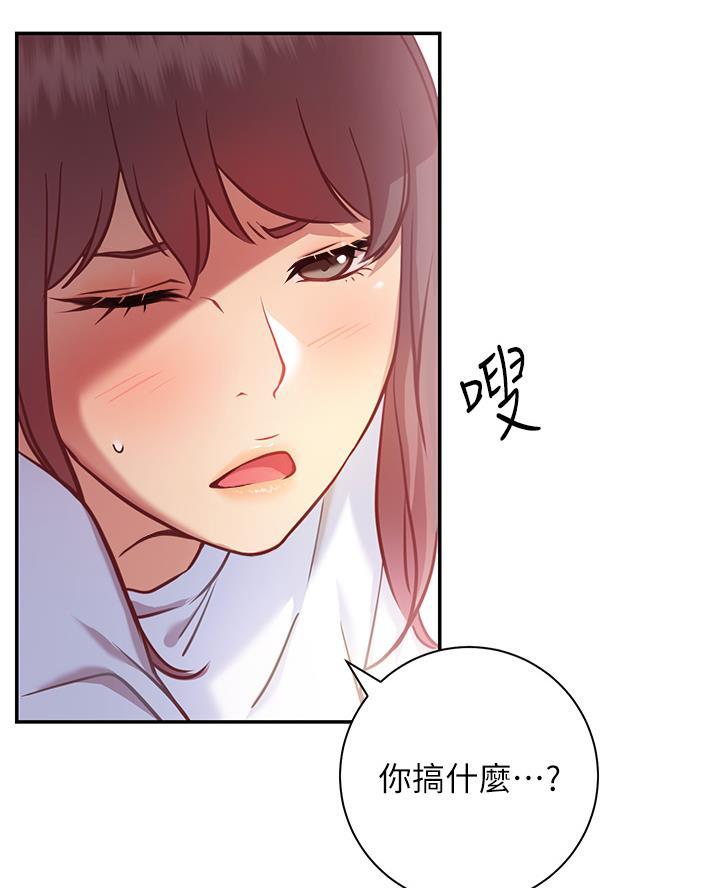《开心瑜伽社》第16话 第45页