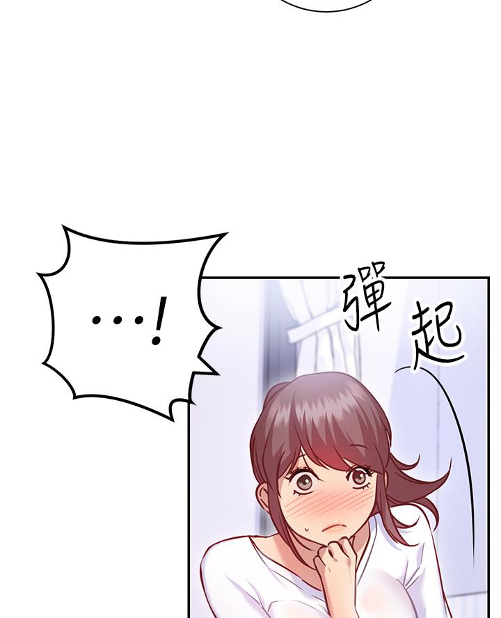 《开心瑜伽社》第16话 第46页