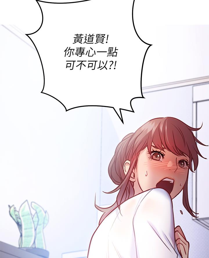 《开心瑜伽社》第16话 第48页