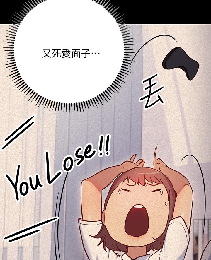 《开心瑜伽社》第16话 第4页