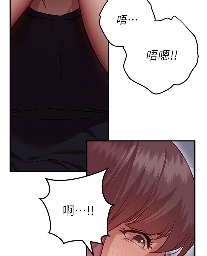 《开心瑜伽社》第16话 第55页