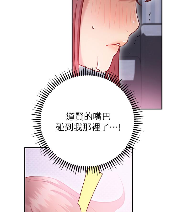 《开心瑜伽社》第16话 第56页