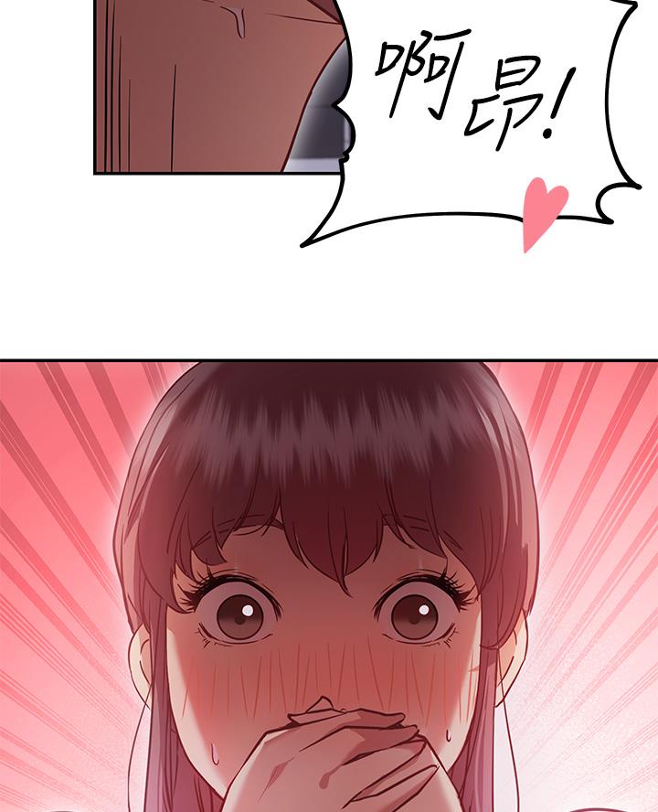 《开心瑜伽社》第16话 第58页