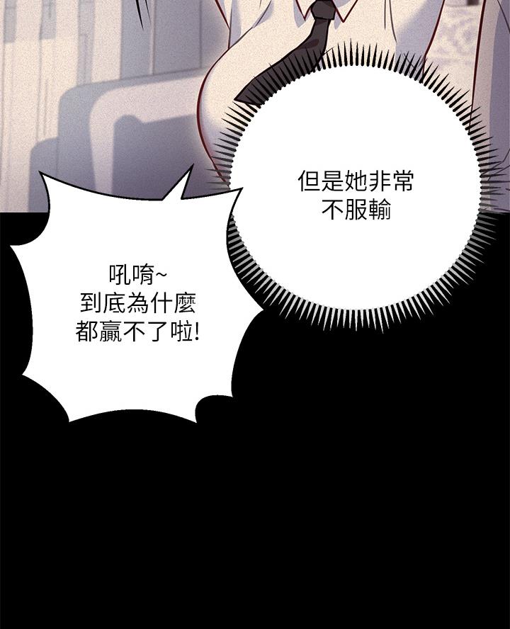 《开心瑜伽社》第16话 第5页