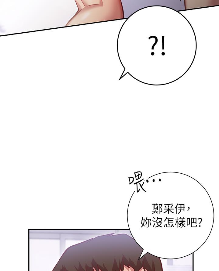 《开心瑜伽社》第16话 第63页