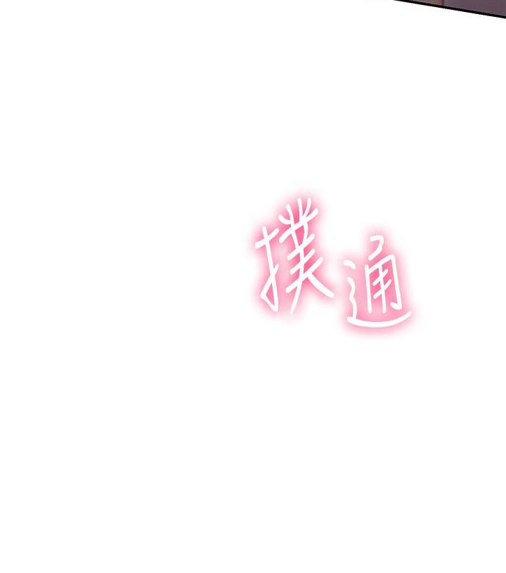 《开心瑜伽社》第16话 第68页