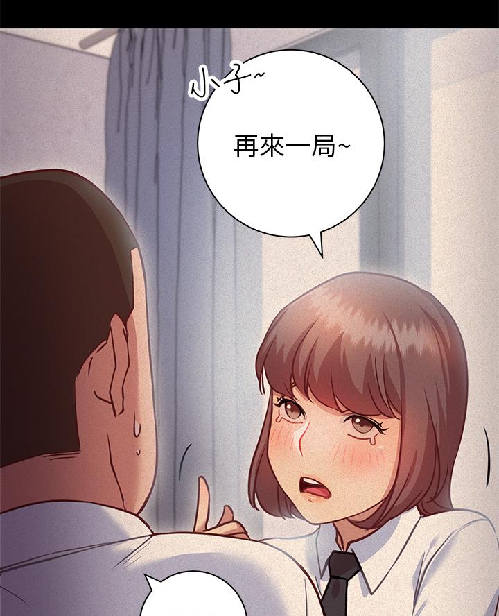 《开心瑜伽社》第16话 第6页
