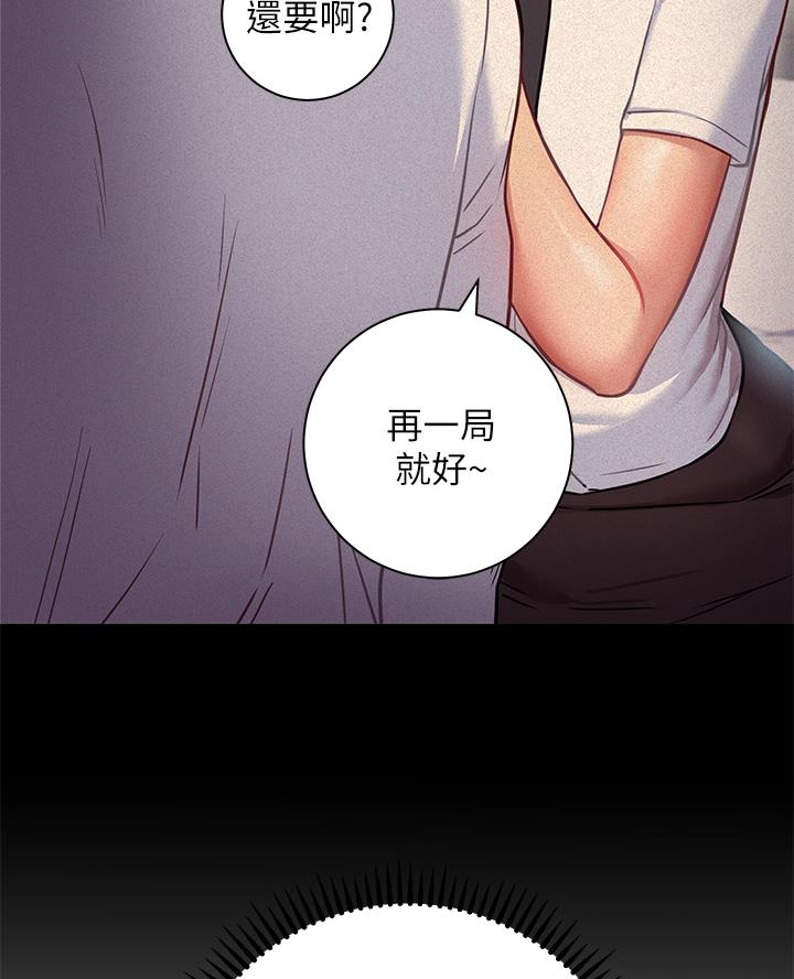 《开心瑜伽社》第16话 第7页